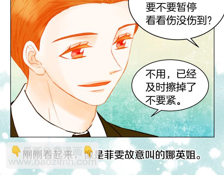 🍻绯闻女一号 第149话 我们等你 第29页
