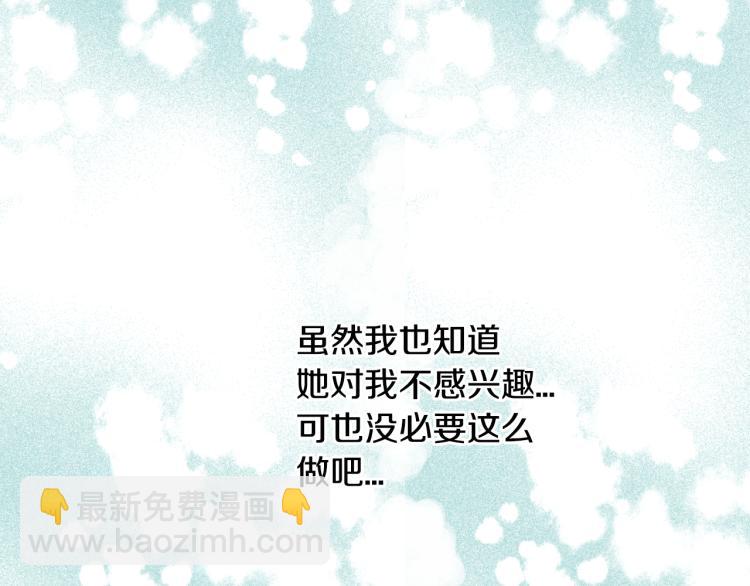 🍻绯闻女一号 第149话 我们等你 第30页