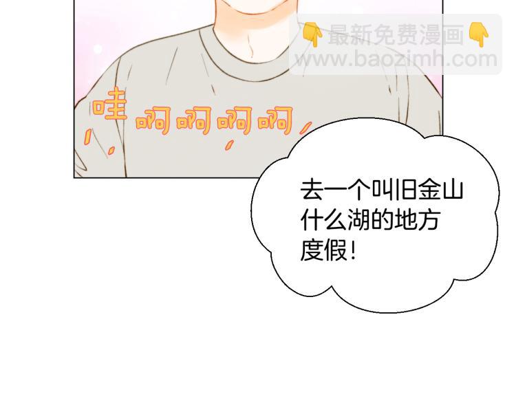🍻绯闻女一号 第149话 我们等你 第35页