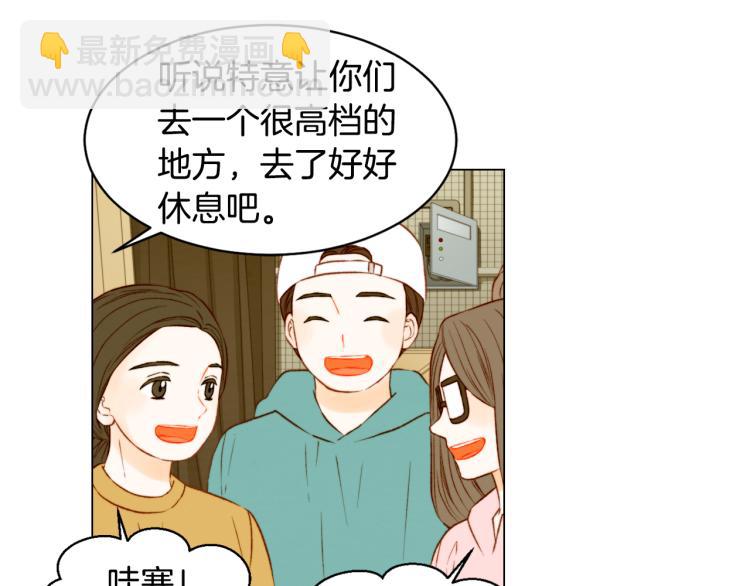 🍻绯闻女一号 第149话 我们等你 第36页