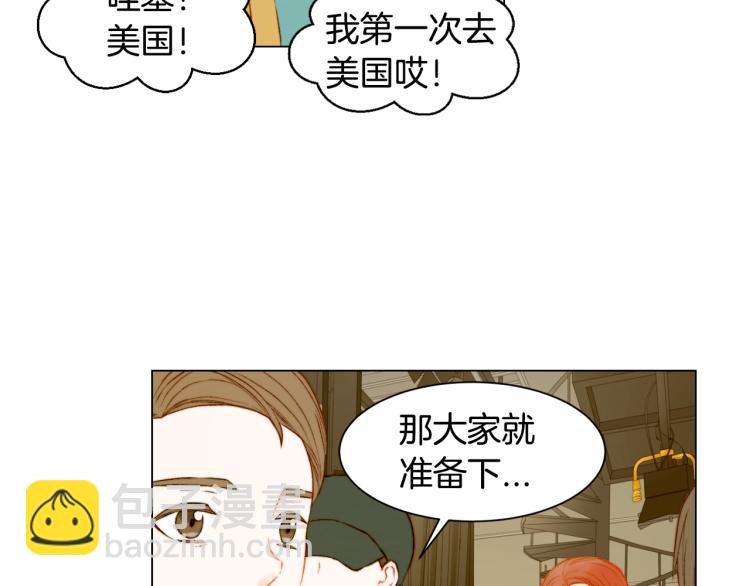 🍻绯闻女一号 第149话 我们等你 第37页
