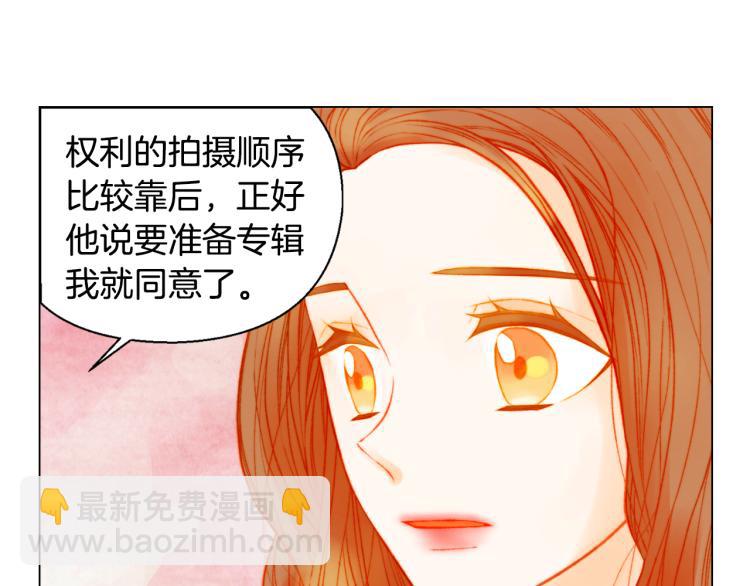 🍻绯闻女一号 第149话 我们等你 第39页