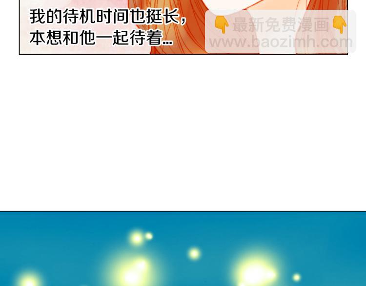 🍻绯闻女一号 第149话 我们等你 第40页