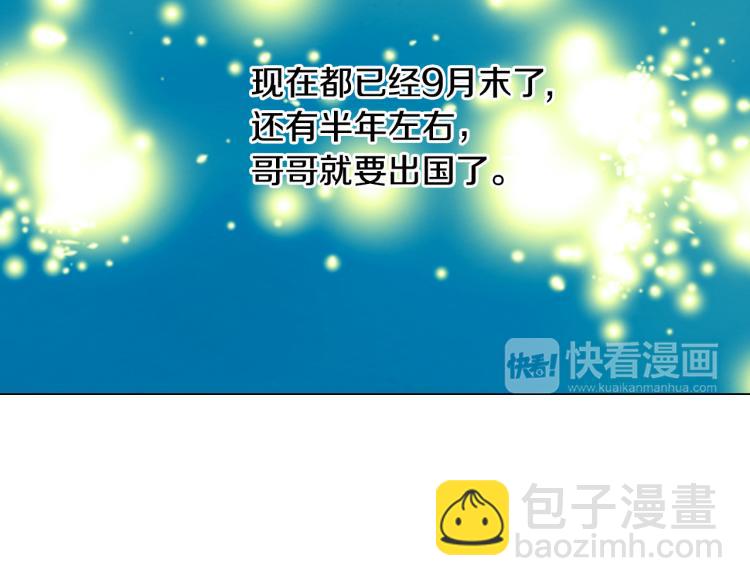🍻绯闻女一号 第149话 我们等你 第41页