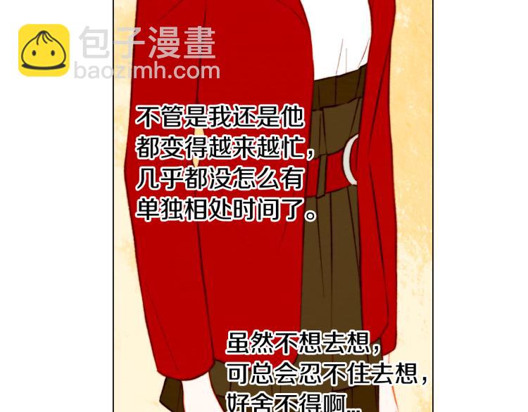 🍻绯闻女一号 第149话 我们等你 第43页