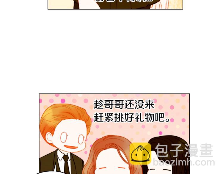 🍻绯闻女一号 第149话 我们等你 第44页