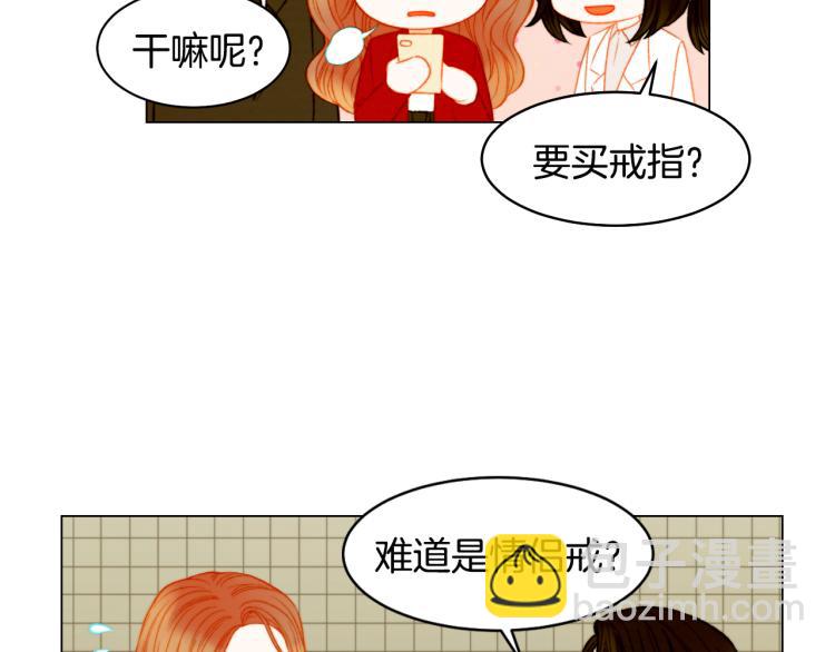 🍻绯闻女一号 第149话 我们等你 第45页