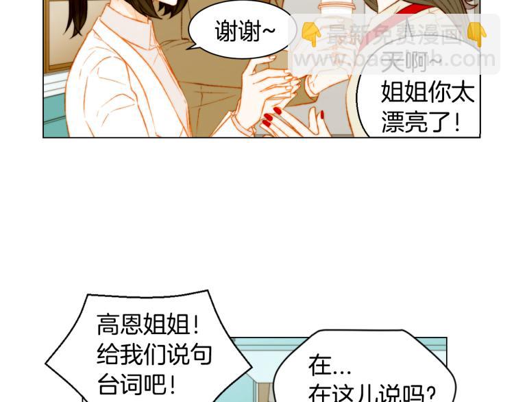 🍻绯闻女一号 第149话 我们等你 第5页