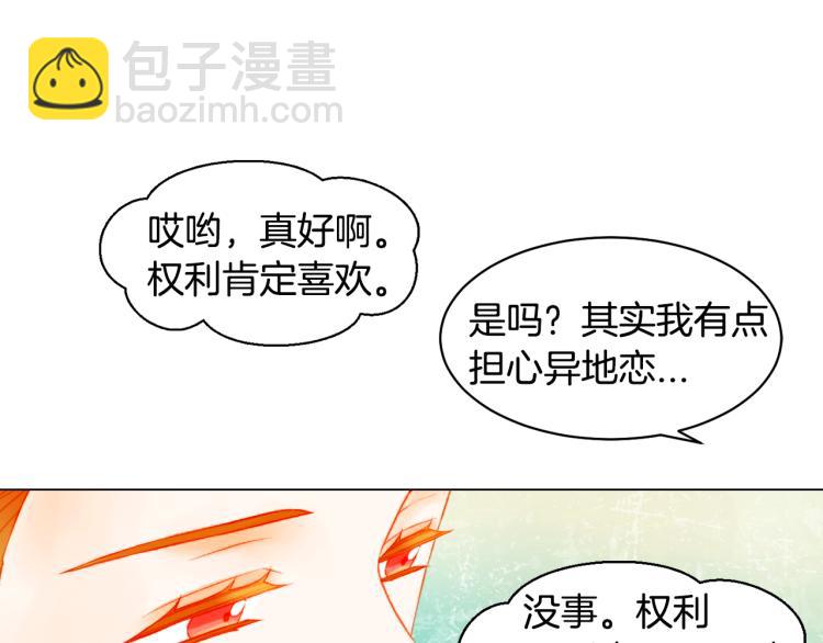 🍻绯闻女一号 第149话 我们等你 第50页