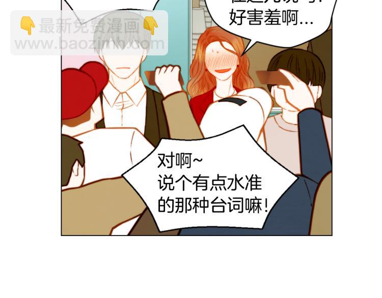 🍻绯闻女一号 第149话 我们等你 第6页