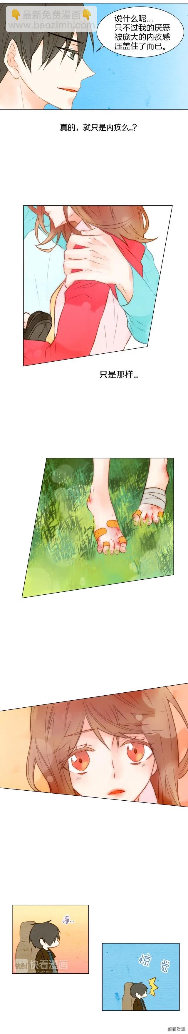 🍻绯闻女一号 第15话 男神居然也会动心？ 第2页