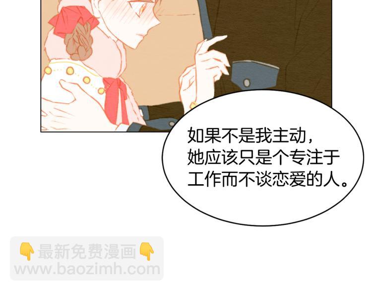 🍻绯闻女一号 第151话 遥远的距离 第10页