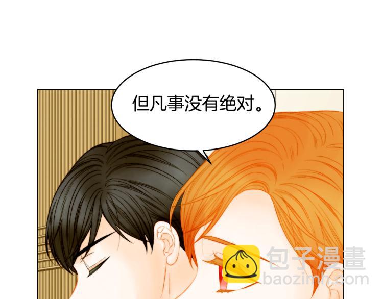 🍻绯闻女一号 第151话 遥远的距离 第11页