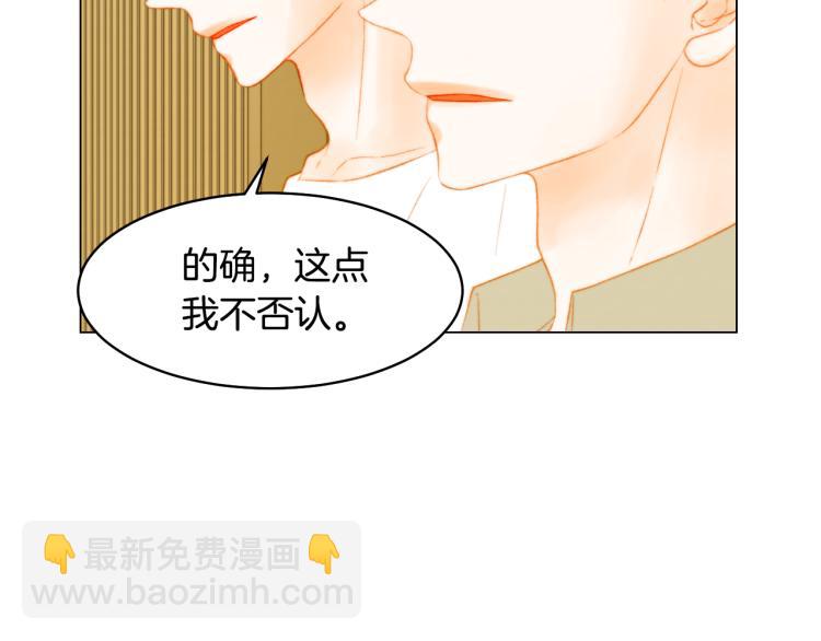 🍻绯闻女一号 第151话 遥远的距离 第12页