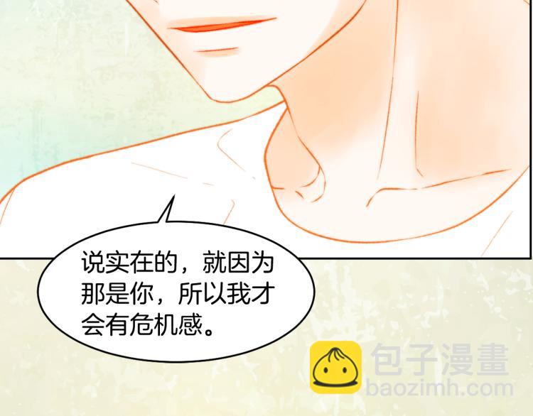 🍻绯闻女一号 第151话 遥远的距离 第14页