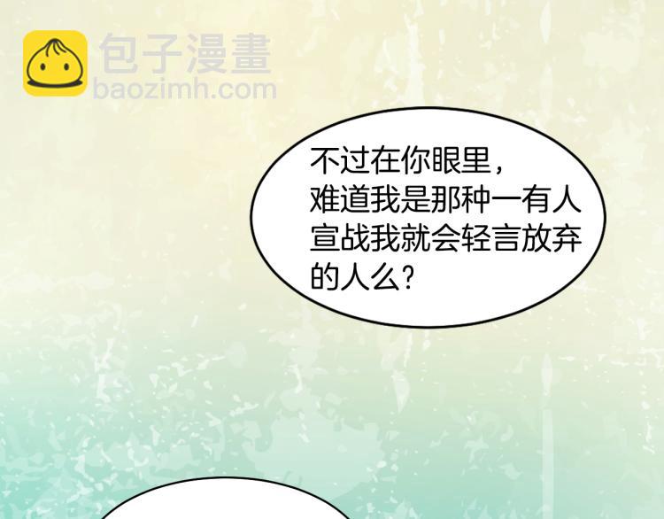 🍻绯闻女一号 第151话 遥远的距离 第15页