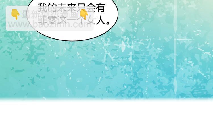 🍻绯闻女一号 第151话 遥远的距离 第16页