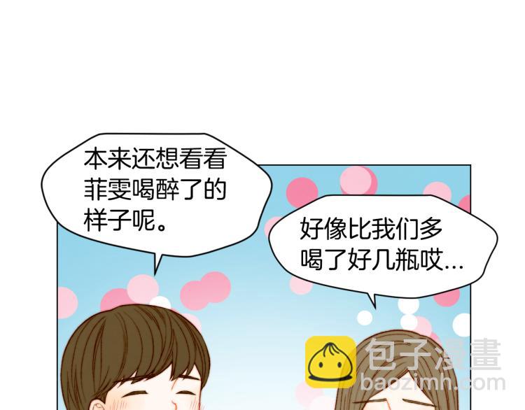 🍻绯闻女一号 第151话 遥远的距离 第18页