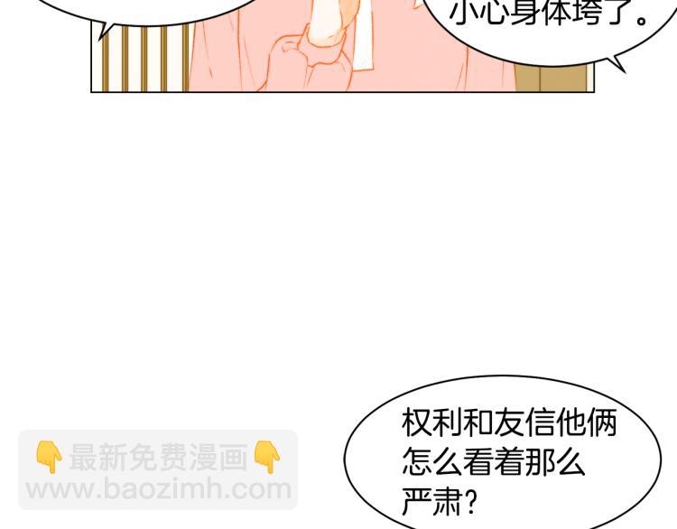 🍻绯闻女一号 第151话 遥远的距离 第21页