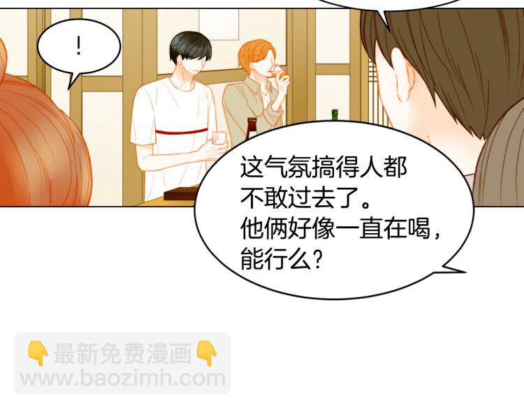 🍻绯闻女一号 第151话 遥远的距离 第22页