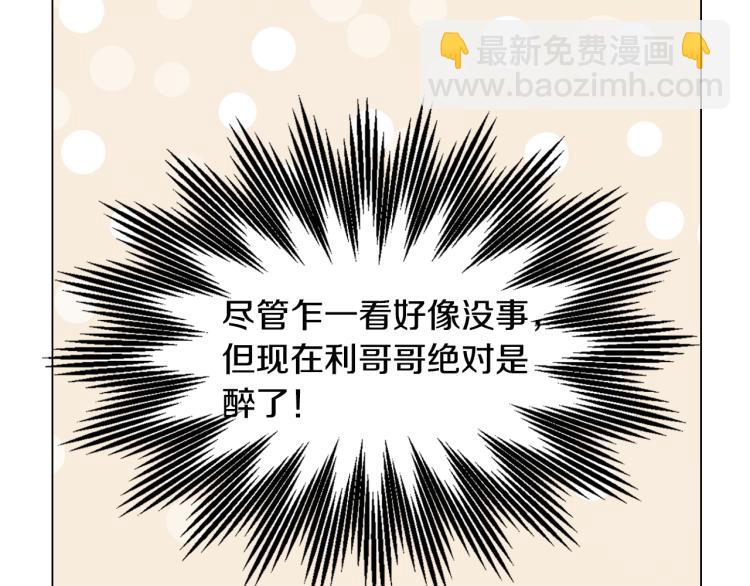 🍻绯闻女一号 第151话 遥远的距离 第25页