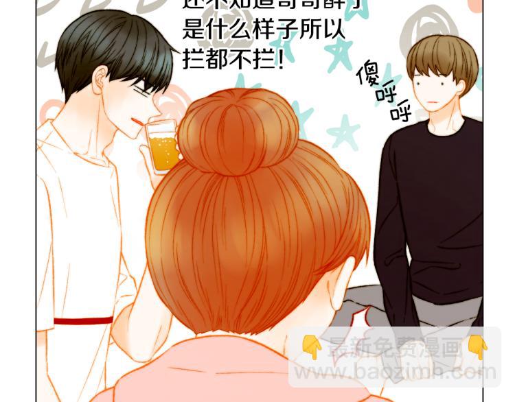 🍻绯闻女一号 第151话 遥远的距离 第27页