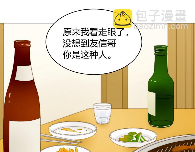 🍻绯闻女一号 第151话 遥远的距离 第3页