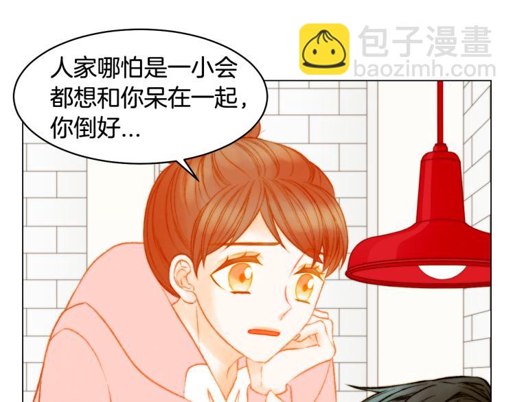 🍻绯闻女一号 第151话 遥远的距离 第37页