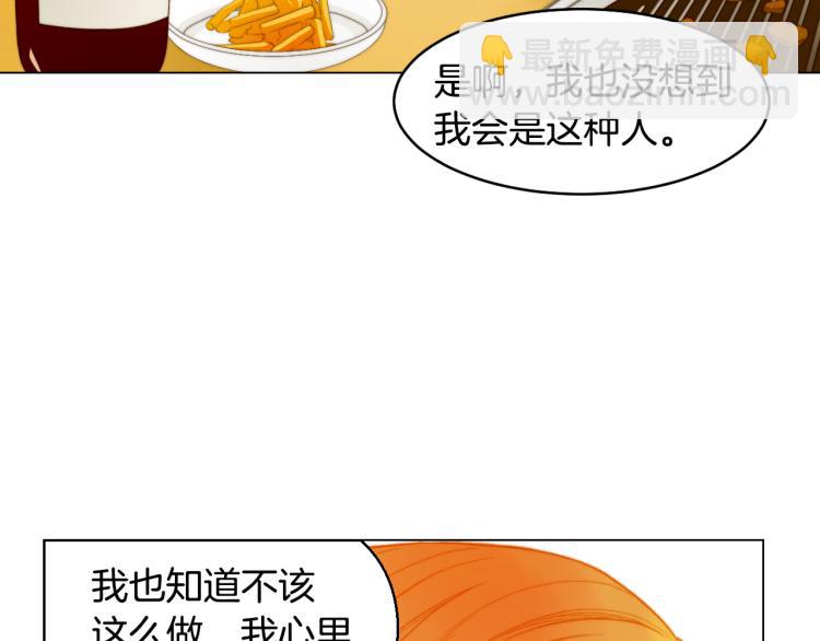 🍻绯闻女一号 第151话 遥远的距离 第4页