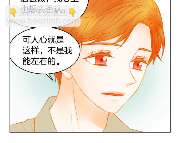 🍻绯闻女一号 第151话 遥远的距离 第5页