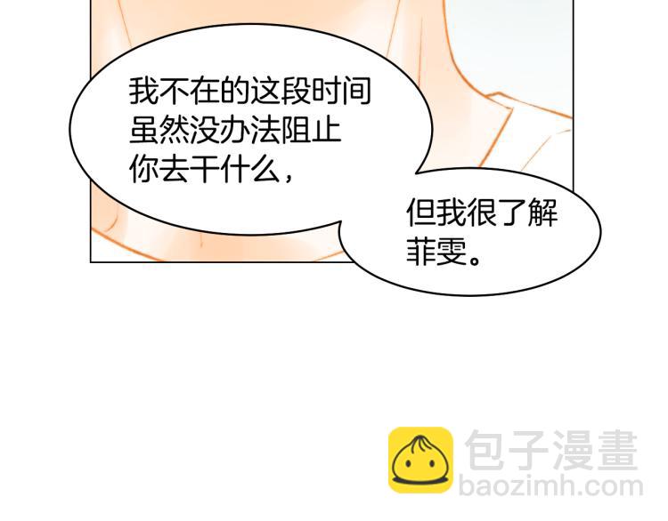 🍻绯闻女一号 第151话 遥远的距离 第8页