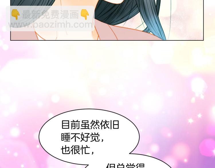 🍻绯闻女一号 第153话 走马灯 第11页