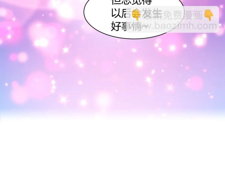 🍻绯闻女一号 第153话 走马灯 第12页