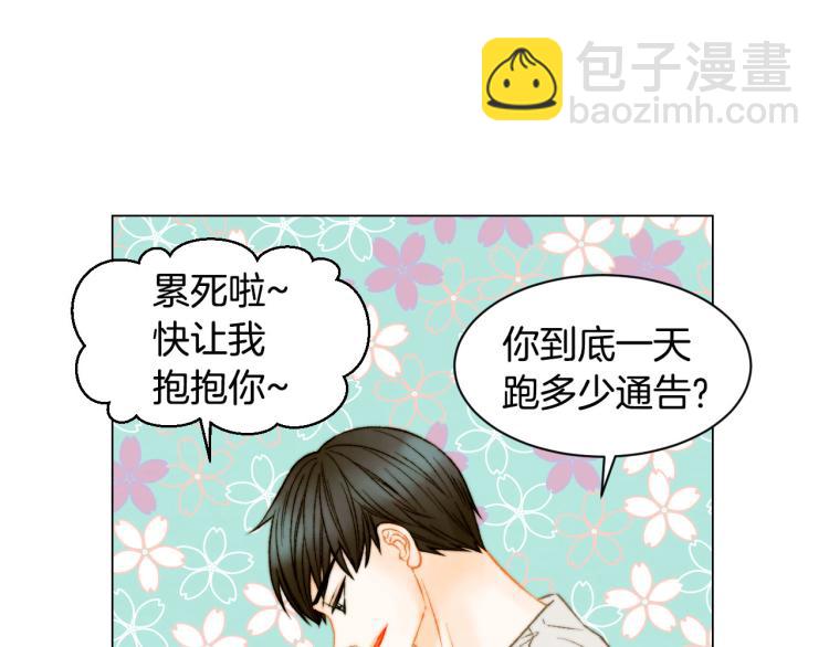 🍻绯闻女一号 第153话 走马灯 第16页