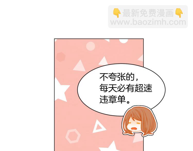🍻绯闻女一号 第153话 走马灯 第19页