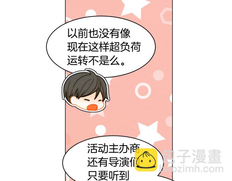 🍻绯闻女一号 第153话 走马灯 第20页
