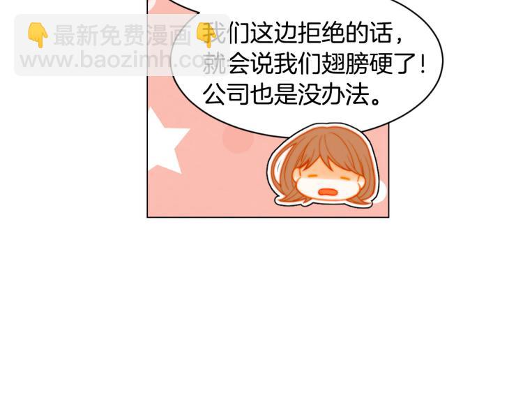 🍻绯闻女一号 第153话 走马灯 第21页