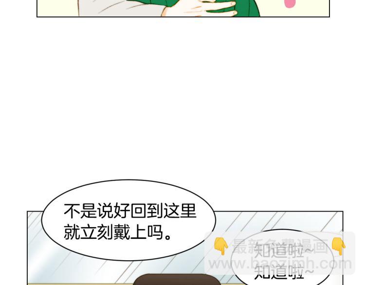 🍻绯闻女一号 第153话 走马灯 第25页