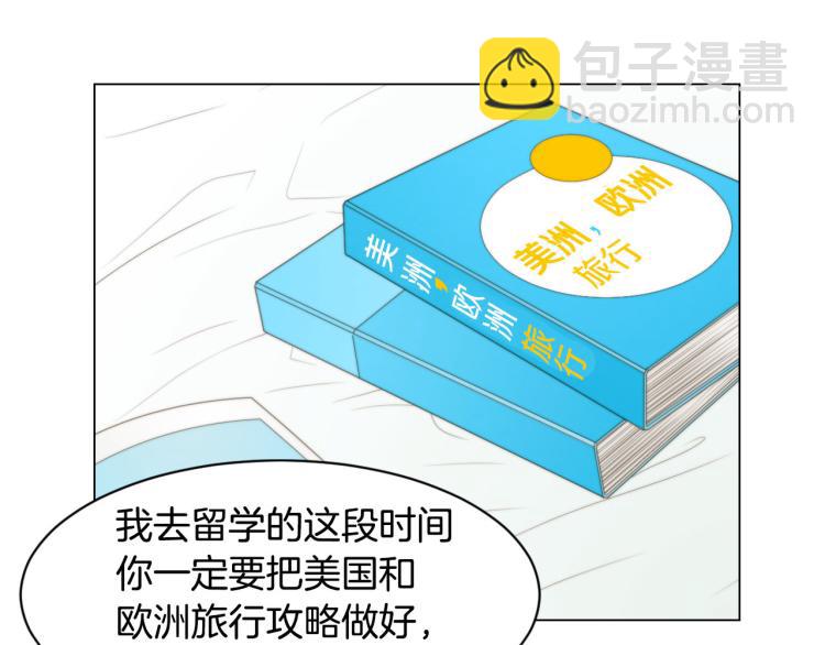 🍻绯闻女一号 第153话 走马灯 第27页