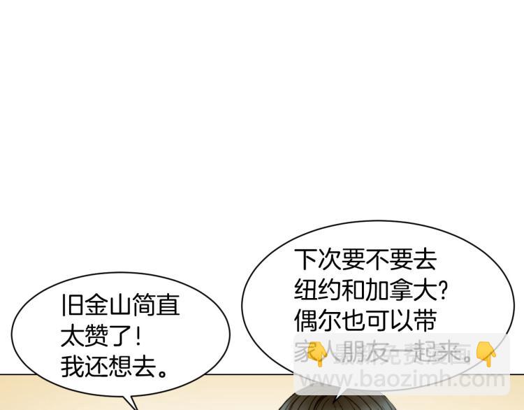🍻绯闻女一号 第153话 走马灯 第29页