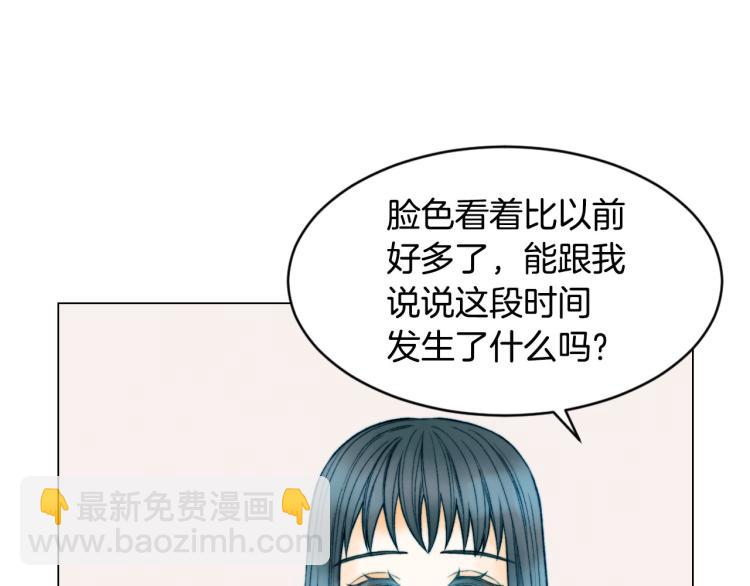 🍻绯闻女一号 第153话 走马灯 第3页