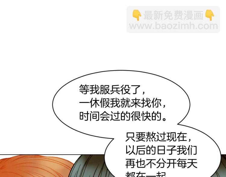 🍻绯闻女一号 第153话 走马灯 第31页