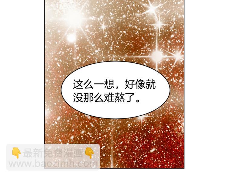 🍻绯闻女一号 第153话 走马灯 第34页