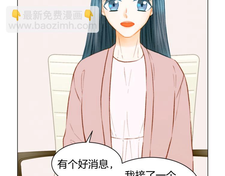 🍻绯闻女一号 第153话 走马灯 第4页
