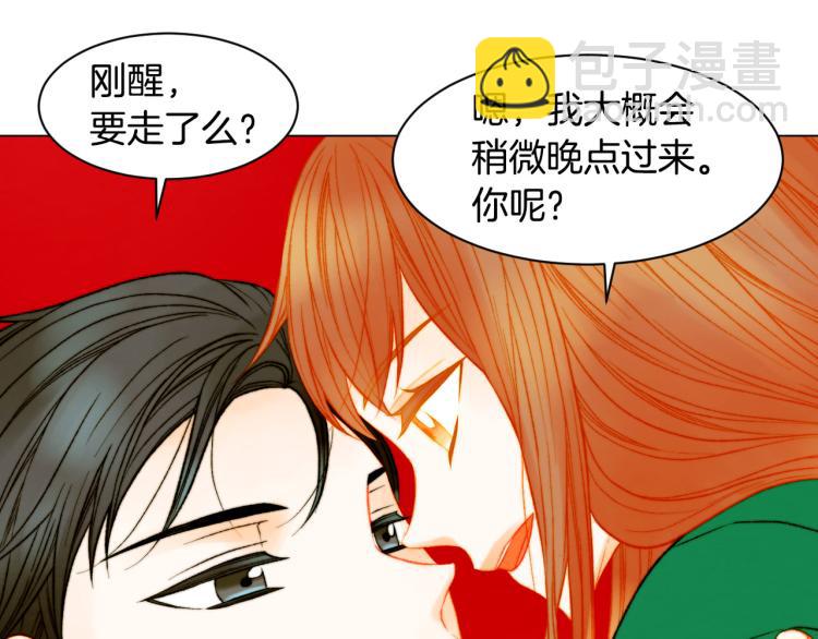 🍻绯闻女一号 第153话 走马灯 第42页