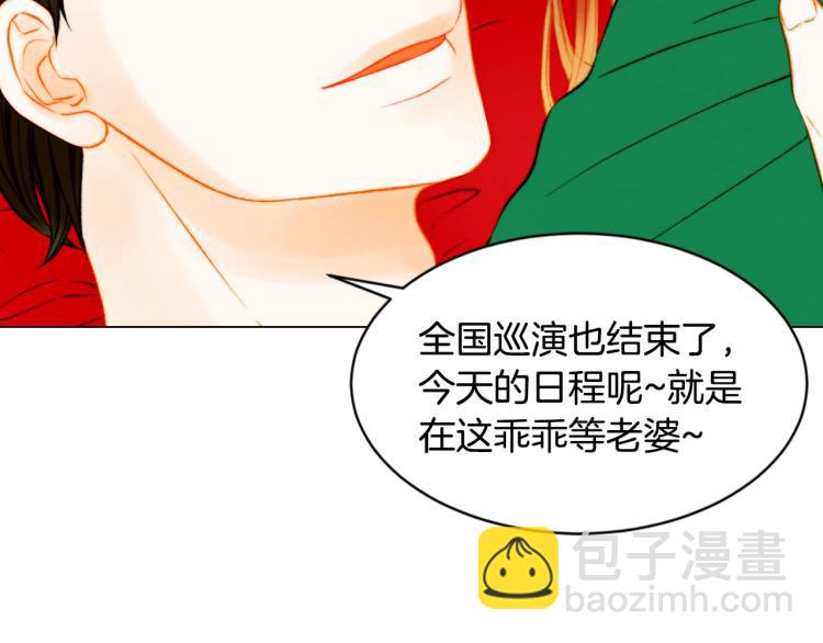 🍻绯闻女一号 第153话 走马灯 第43页