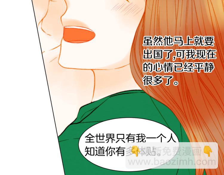 🍻绯闻女一号 第153话 走马灯 第46页