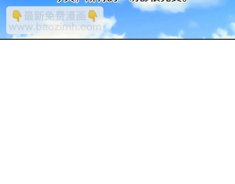 🍻绯闻女一号 第153话 走马灯 第48页