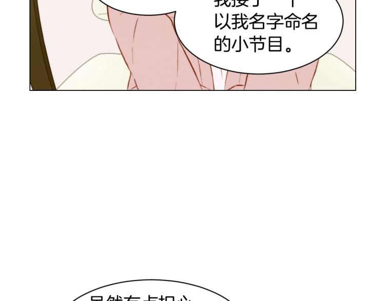🍻绯闻女一号 第153话 走马灯 第5页