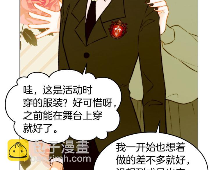 🍻绯闻女一号 第153话 走马灯 第50页